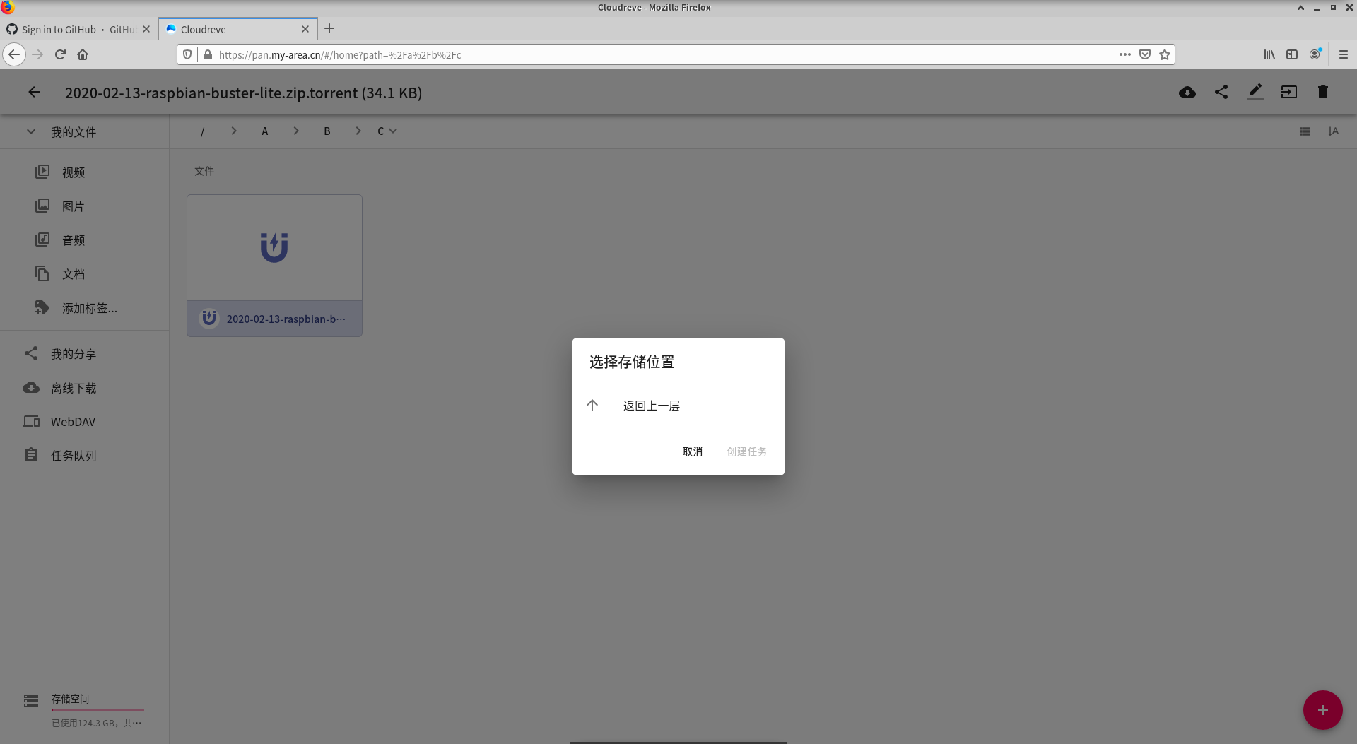 在文件夹内创建离线任务, 默认无法选择当前文件夹. · Issue #297 · cloudreve/cloudreve · GitHub