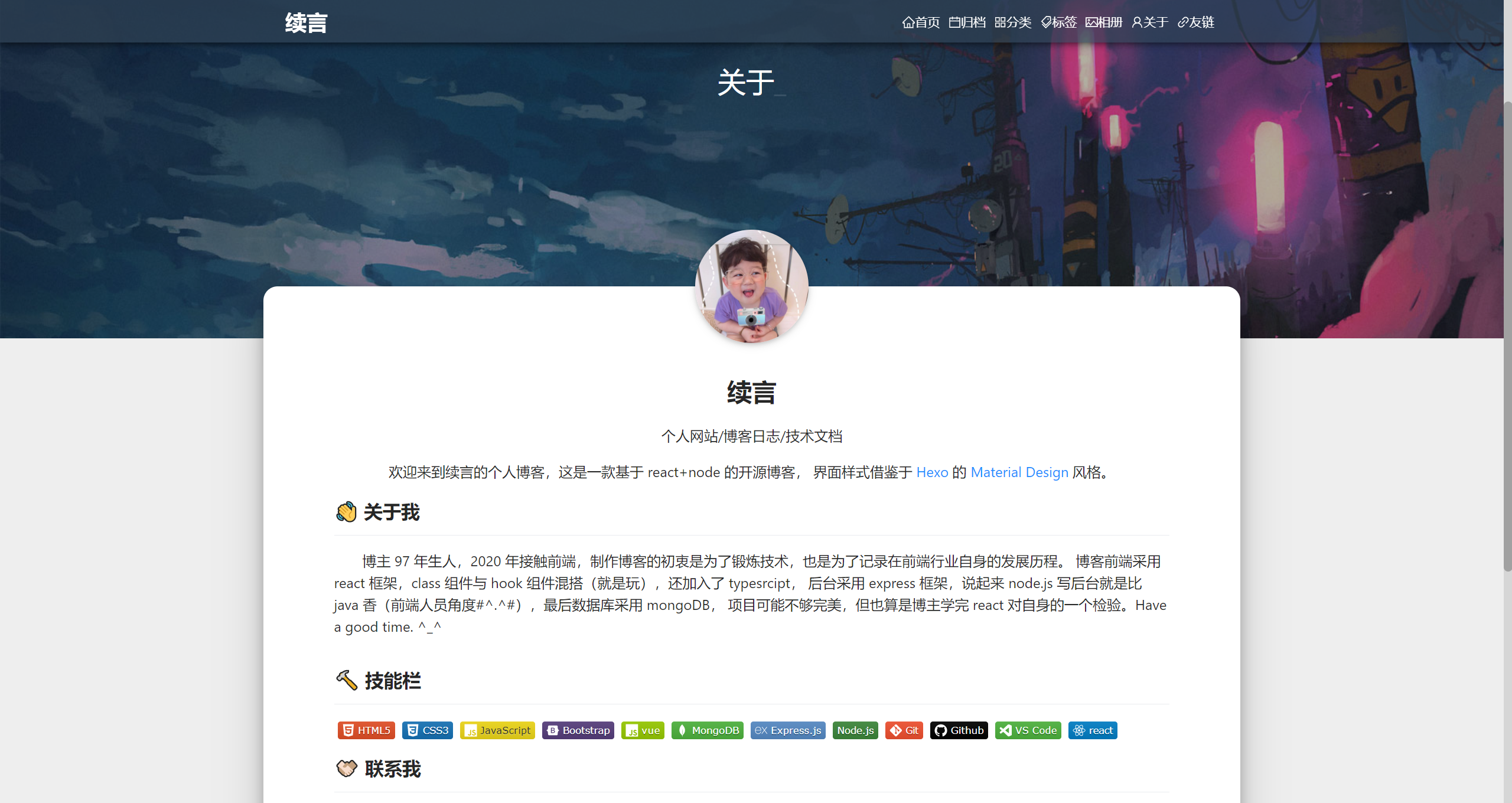 GitHub - sansui-d/xuyan: 基于Express框架的个人博客系统