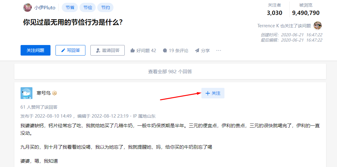[知乎美化] 宽屏显示功能，回答页的关注键错位 · Issue #263 · XIU2/UserScript · GitHub