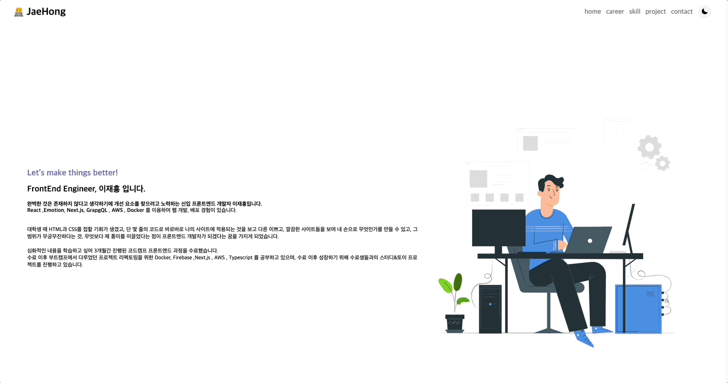 GitHub - Jae-hong-lee/LJH_Portfolio: 자기소개 포트폴리오 사이트