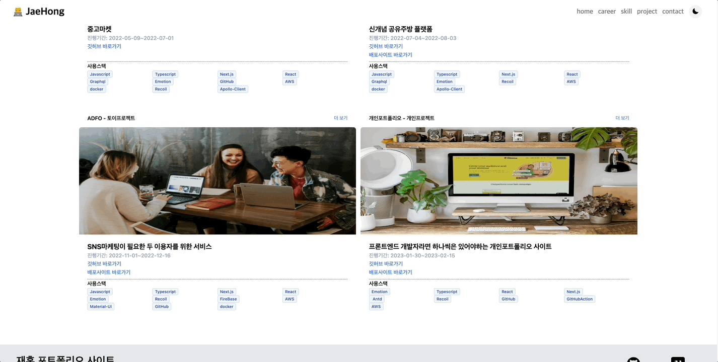 GitHub - Jae-hong-lee/LJH_Portfolio: 자기소개 포트폴리오 사이트
