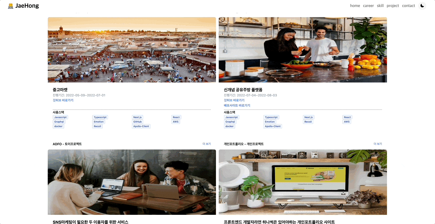 GitHub - Jae-hong-lee/LJH_Portfolio: 자기소개 포트폴리오 사이트