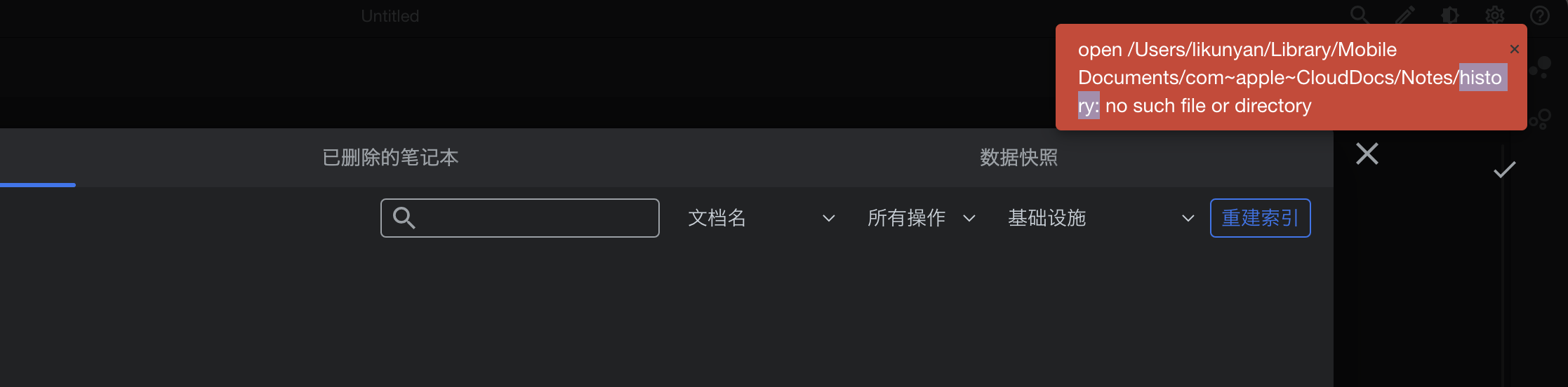 history 写入不了的样子 · Issue #6866 · siyuan-note/siyuan · GitHub