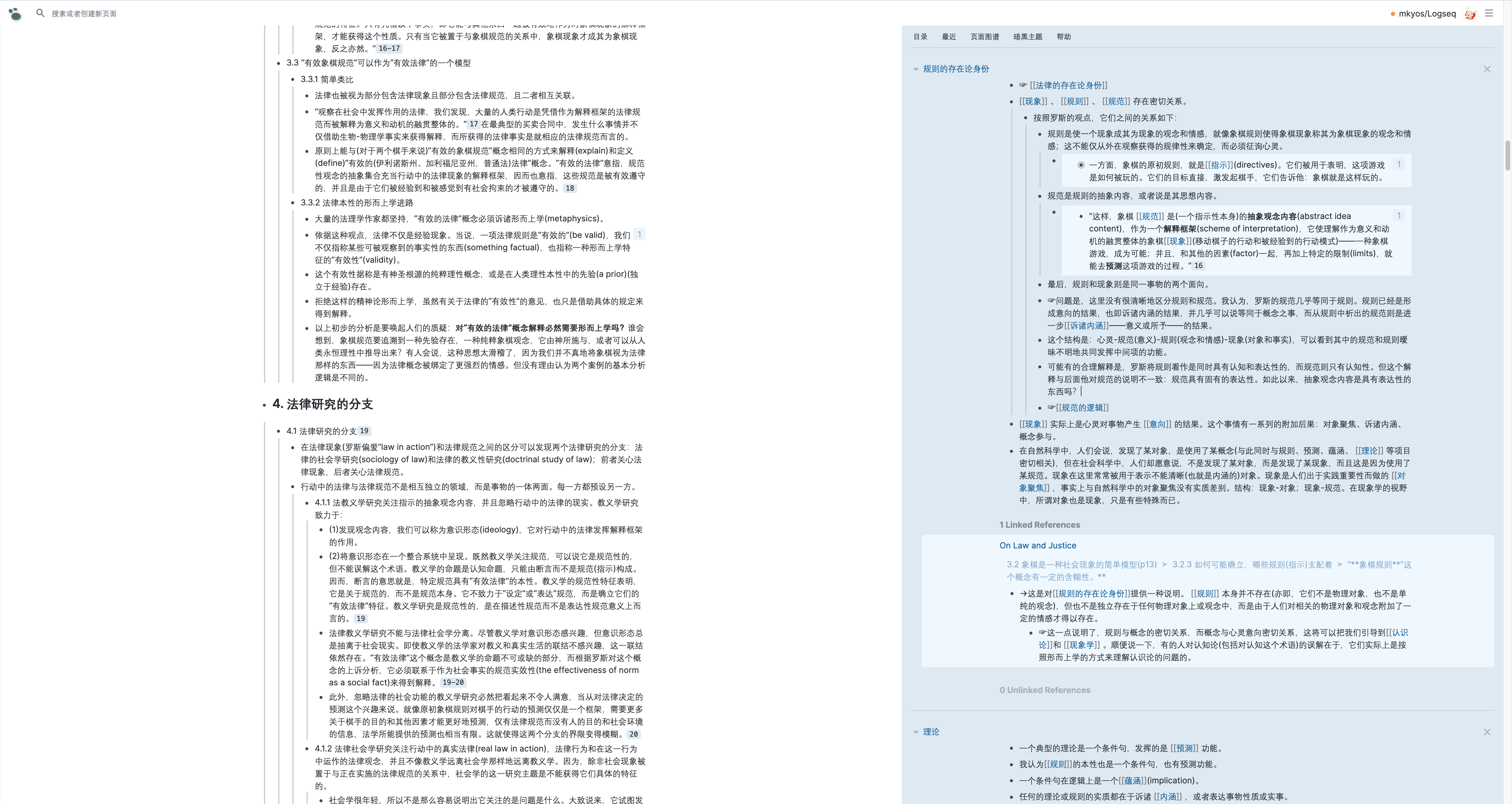 亮色主题异样！ · Issue #952 · logseq/logseq · GitHub