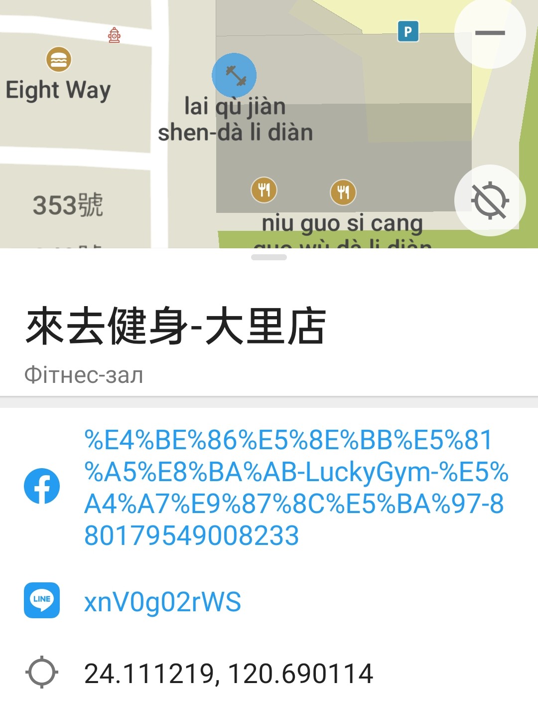 Social Contact Nicknames Contain URL Encoded Symbols Issue 4840 