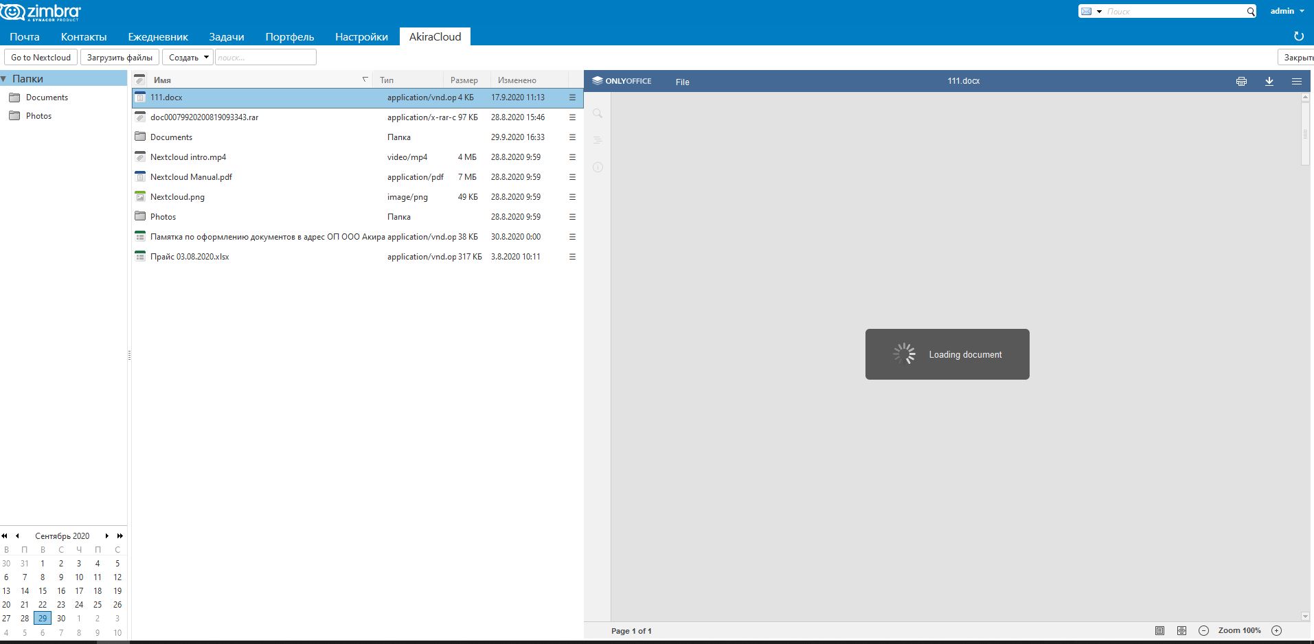 application zimbra mail