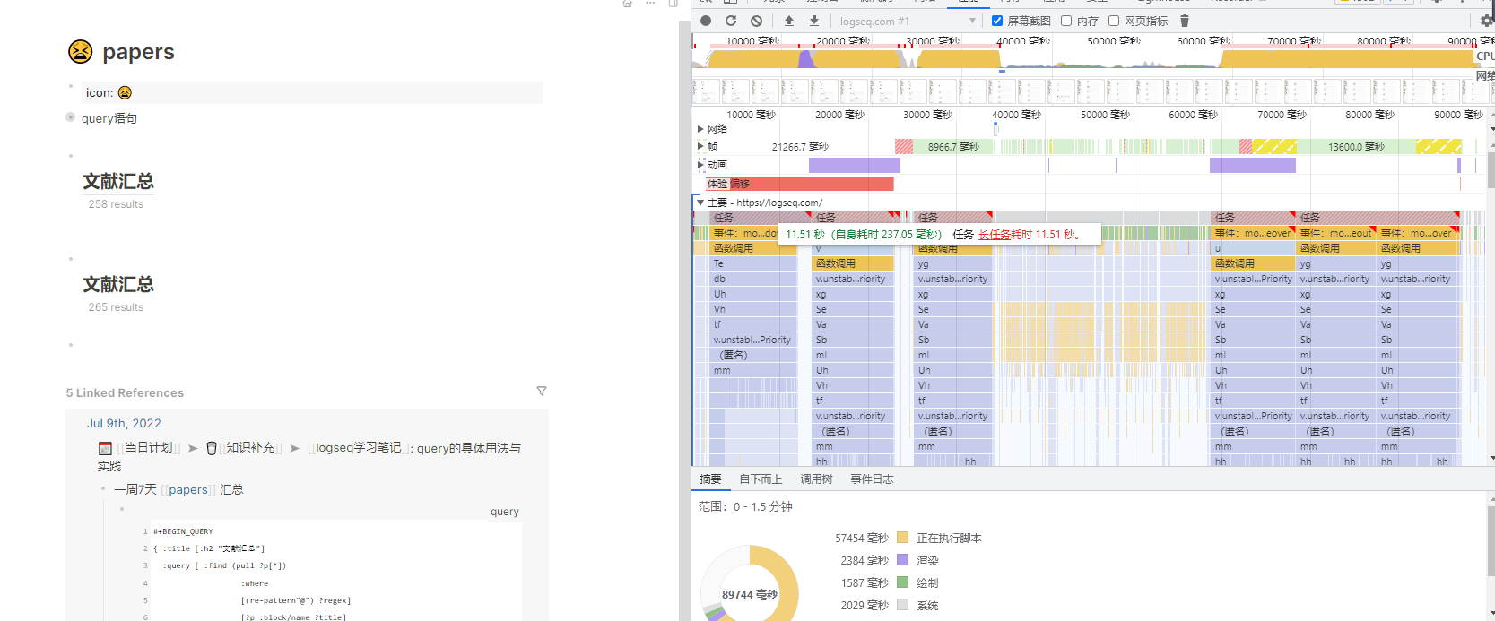 Improve query's speed in page search process · Issue #6828 · logseq ...