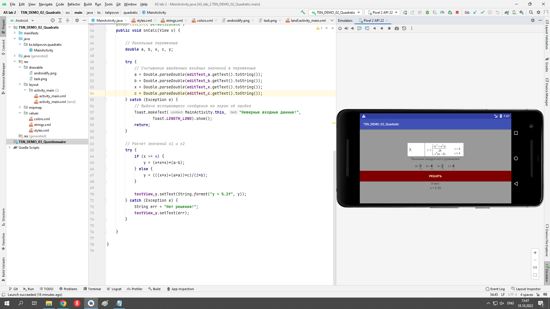 GitHub - AubakirovKairat/Lab2: Android studio lab2 · GitHub