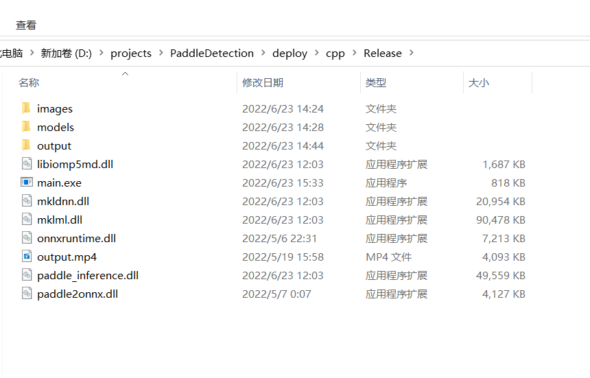 新版本的C++部署报错 · Issue #6228 · PaddlePaddle/PaddleDetection · GitHub