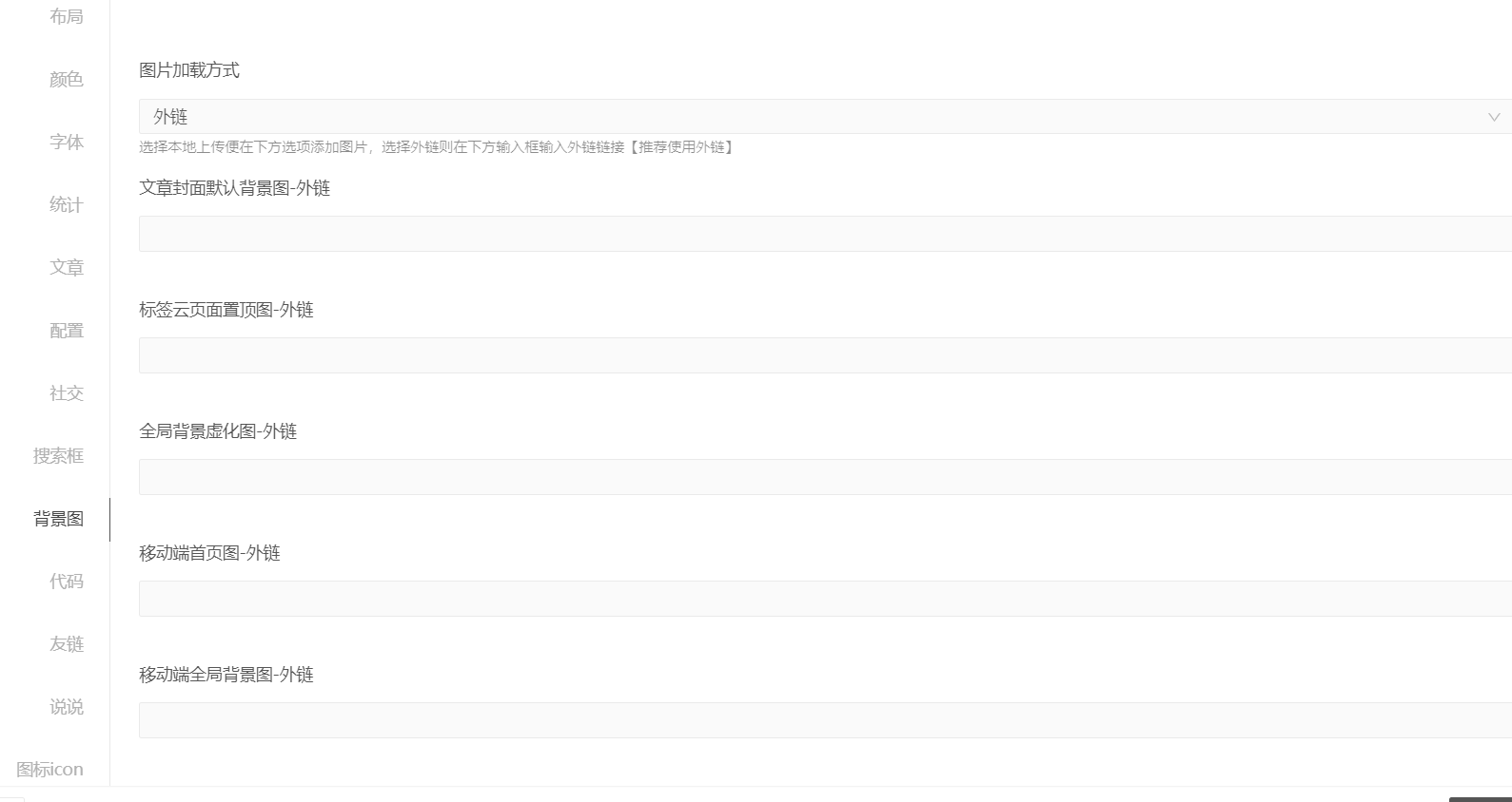 求个图和配置 · Issue #26 · 850552586/gridea-theme-fog · GitHub