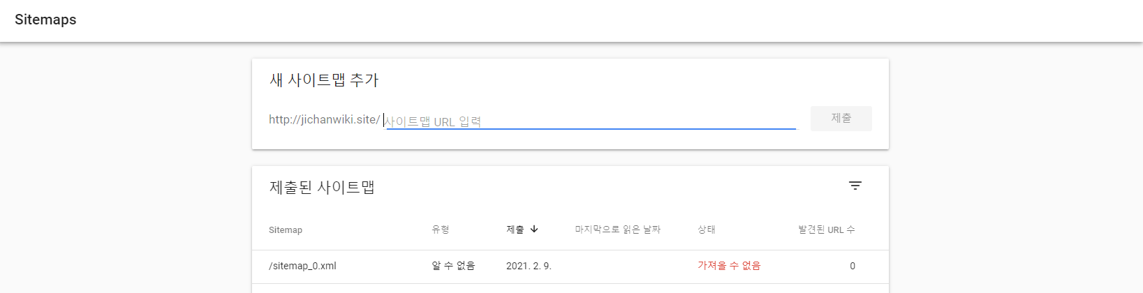 사이트맵 관련 문의 · Issue #1062 · openNAMU/openNAMU · GitHub