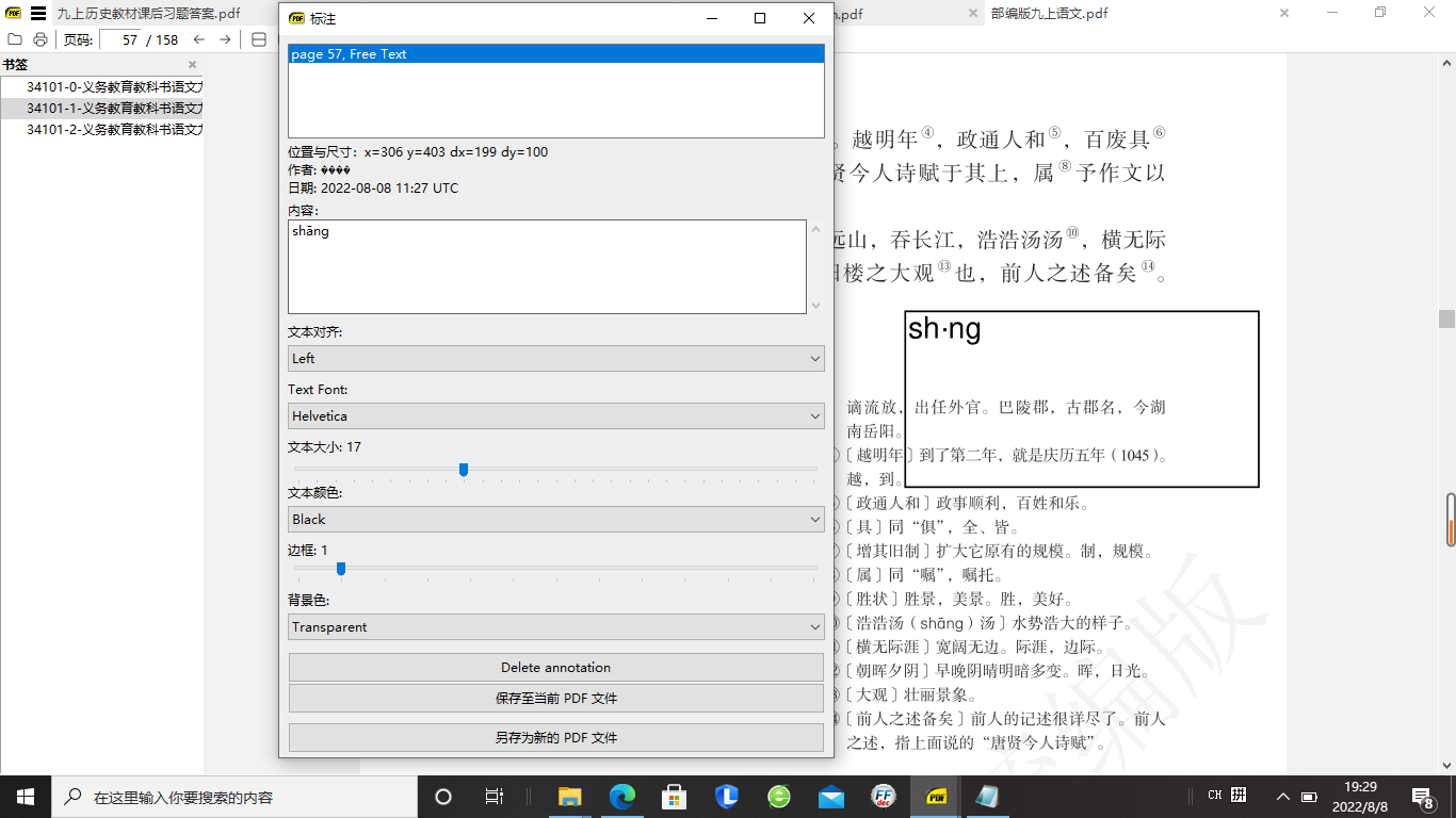 Characters in annotations don't display properly · sumatrapdfreader ...
