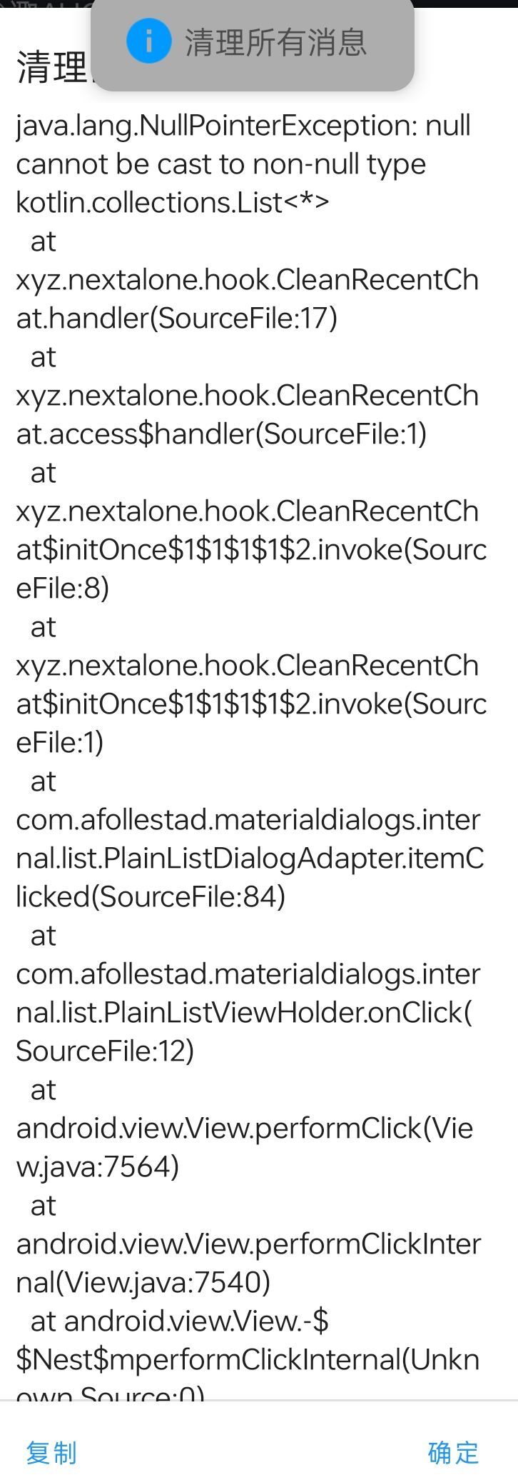 [Bug] · Issue #624 · cinit/QAuxiliary · GitHub