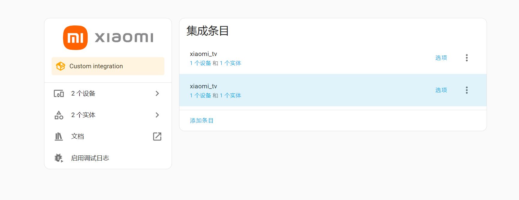 HA 2023.6.3 不生成遥控器实体 · Issue #23 · shaonianzhentan/xiaomi_tv · GitHub