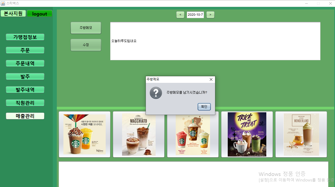 GitHub - kimlia545/java_pos: pos system image.