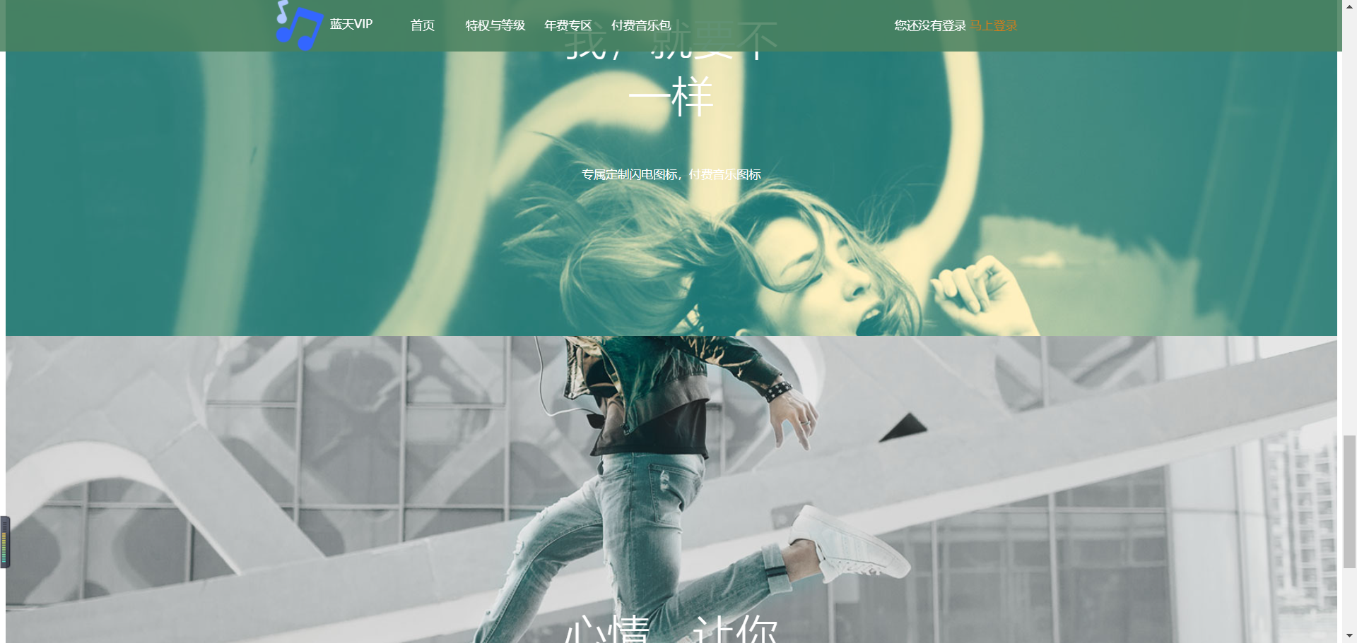 GitHub - Awu1227/Skybluemusic-Website: 模仿QQ音乐PC端网页~