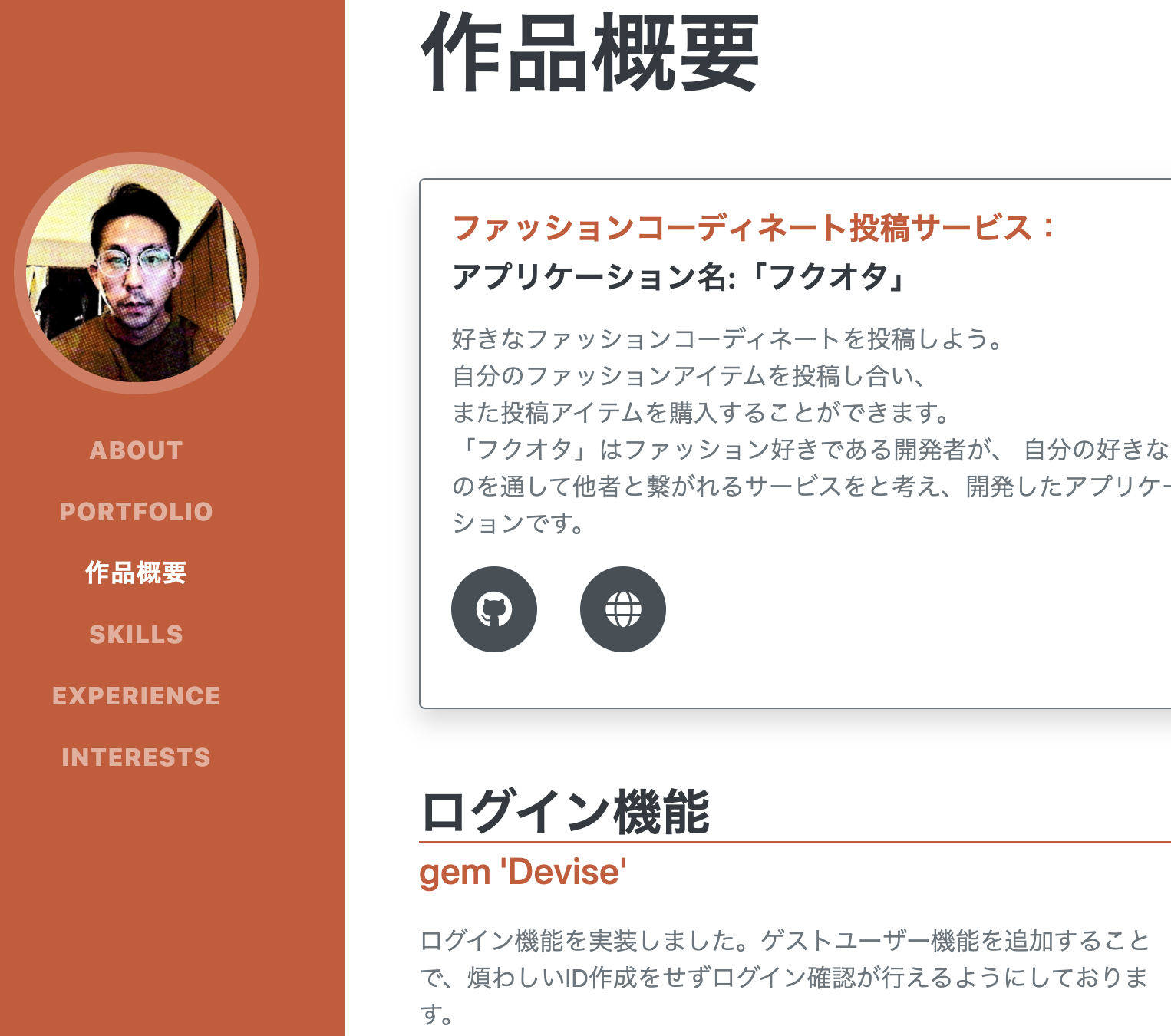 GitHub - YutaHoshino414/YutaHoshino414.github.io: ポートフォリオ(簡易版)として使用