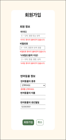회원가입