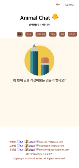 메인페이지-빈화면