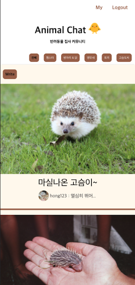 동물별페이지