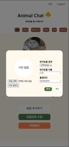 동물추가