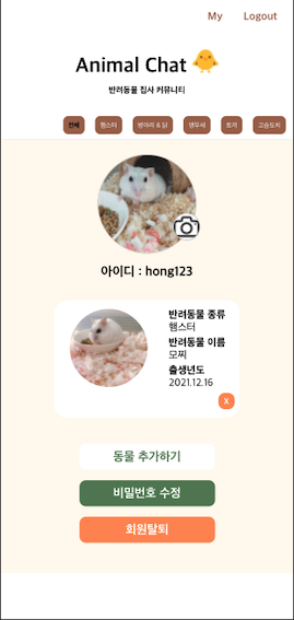 마이페이지