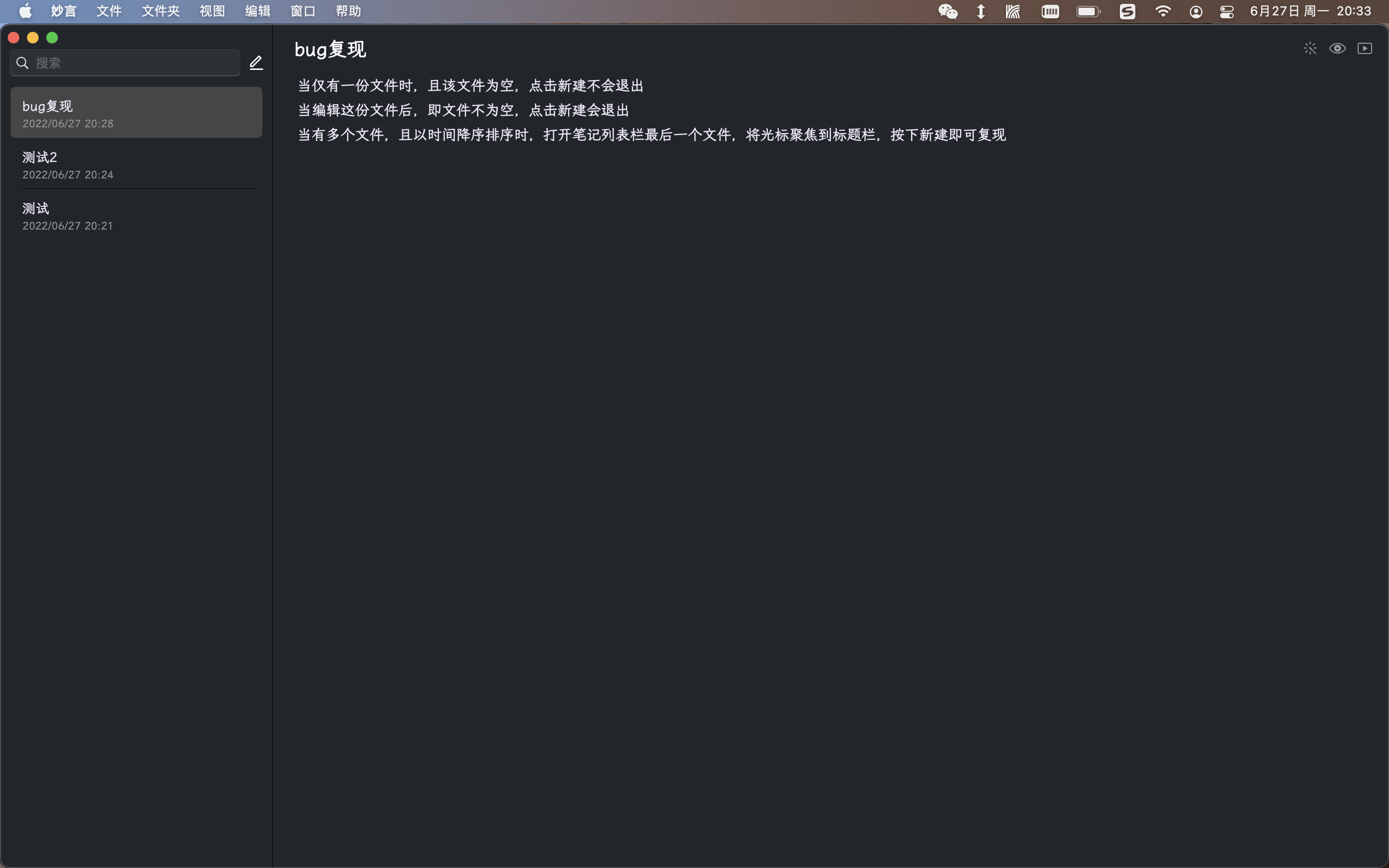 [ BUG ] 光标聚焦到标题栏上点击新建会导致妙言意外退出 · Issue #63 · tw93/MiaoYan · GitHub