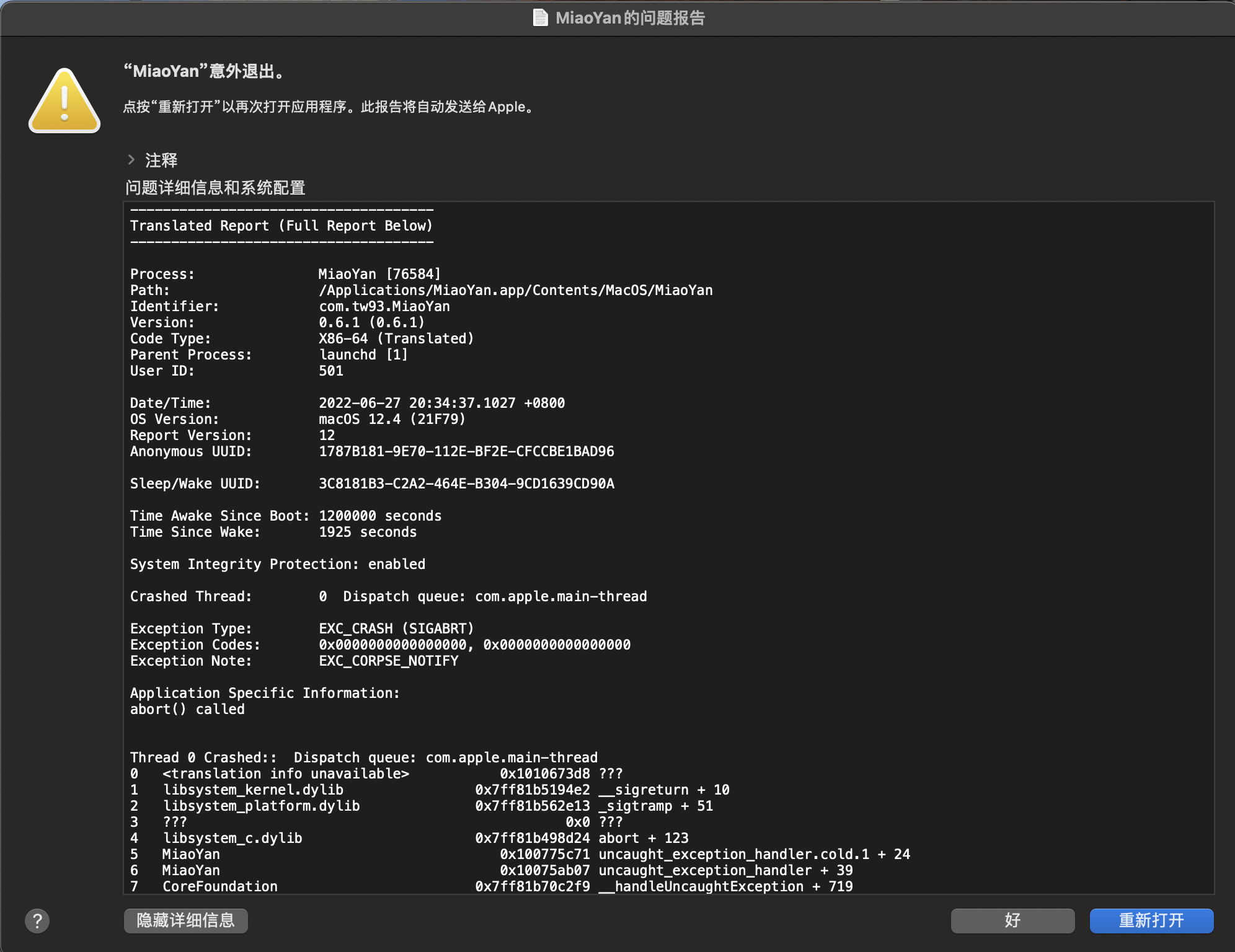 [ BUG ] 光标聚焦到标题栏上点击新建会导致妙言意外退出 · Issue #63 · tw93/MiaoYan · GitHub