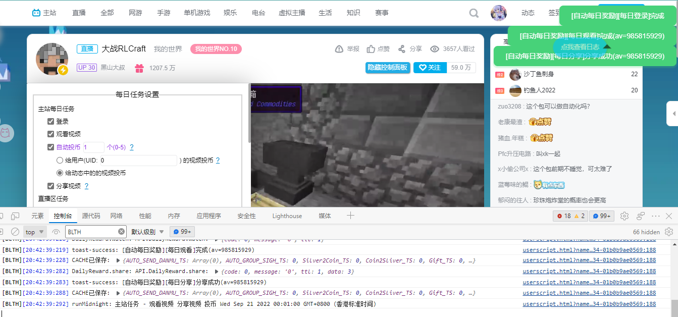 主站任务的投币功能无效 · Issue #324 · andywang425/BLTH · GitHub
