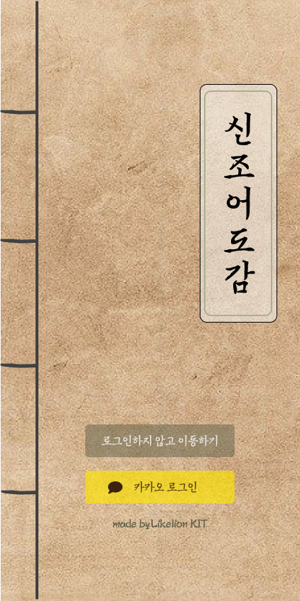 μ€νλμ_λͺ¨λ°μΌ