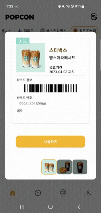 GitHub - bo-gyeong/POPCON