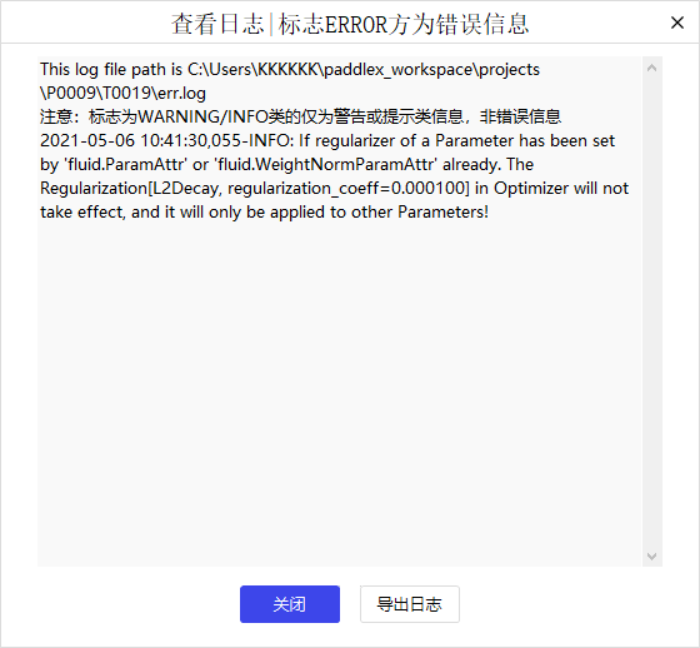 训练不了…为啥啊… · Issue #706 · PaddlePaddle/PaddleX · GitHub