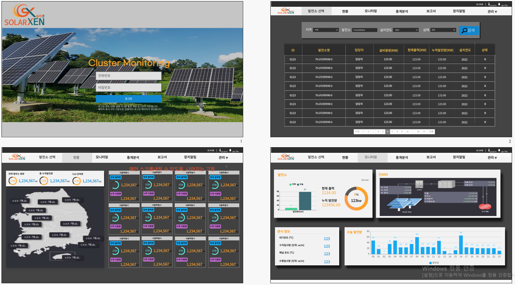 GitHub - olseul/SolarMonitoringUI: 현장실습 태양광 모니터링 UI · GitHub