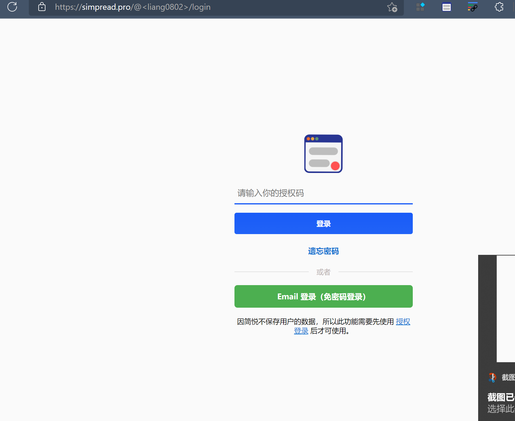 外部链接跳转到的页面无法登录 · Issue #3277 · Kenshin/simpread · GitHub