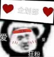 企划部