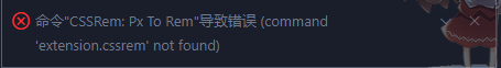 [BUG反馈] 更新至2.4.0后无法使用 · Issue #33 · cipchk/vscode-cssrem · GitHub