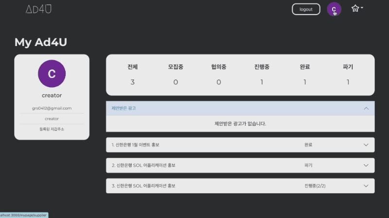 GitHub - yiminwook/Ad4U-Project: Project_3 Ad4u💌