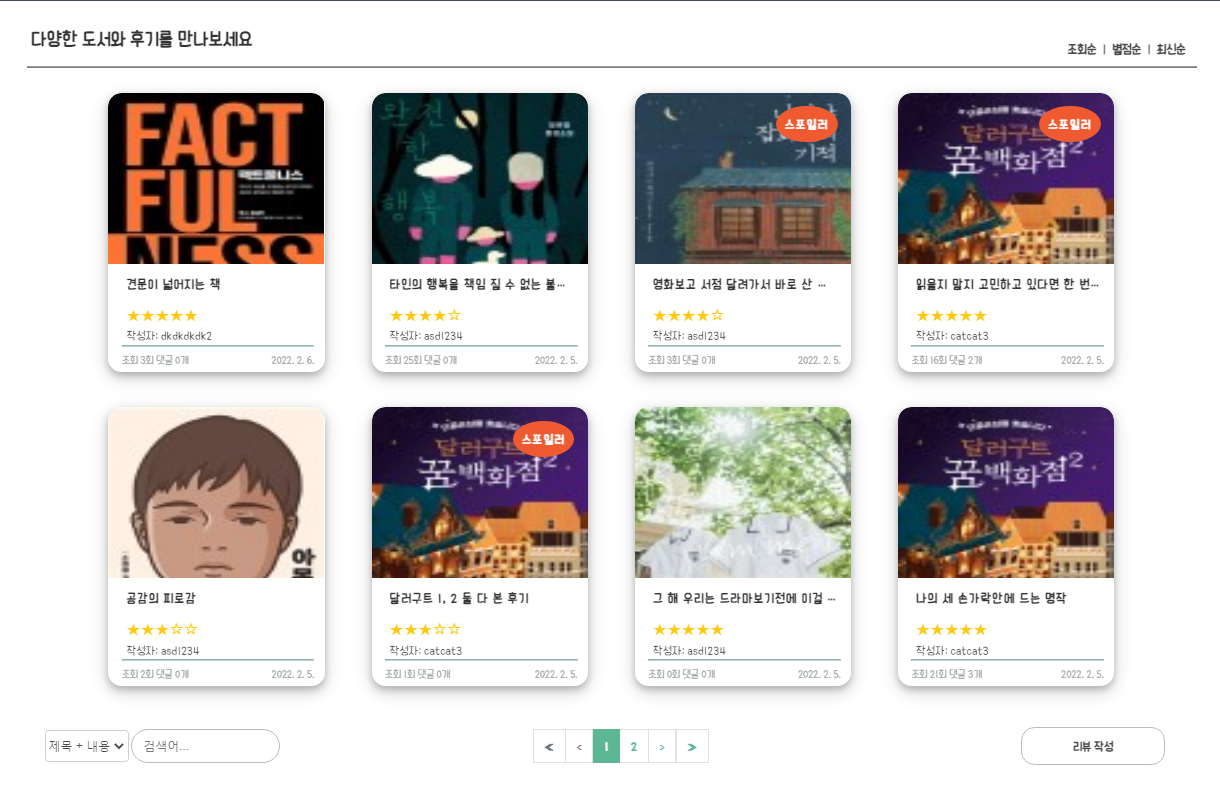 GitHub - jjy321501/Booking_redesign: 도서 추천 웹서비스 재설계