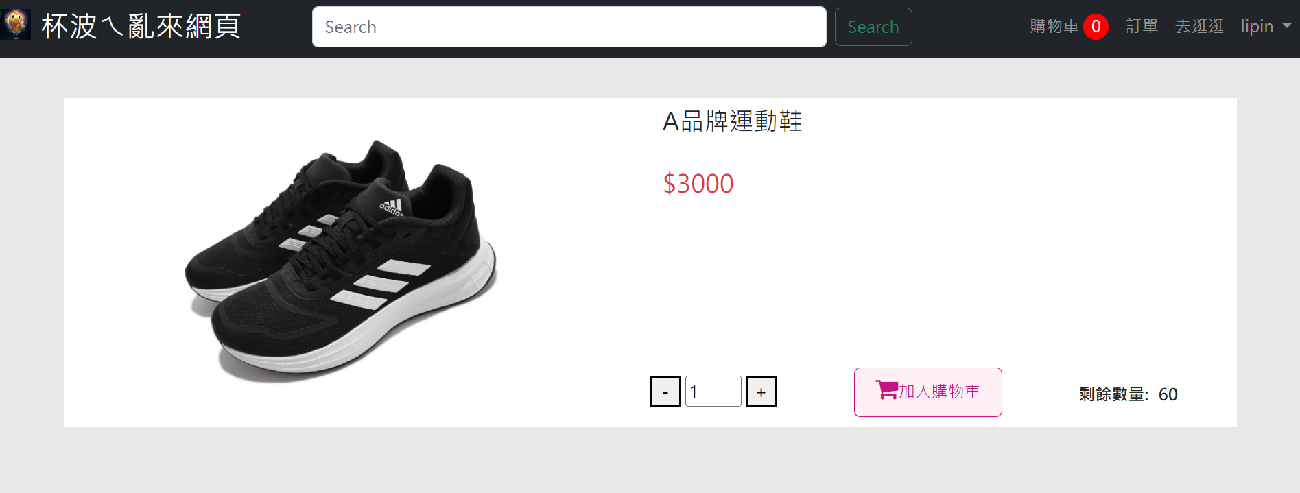 GitHub - lipin686/ShoppingCart