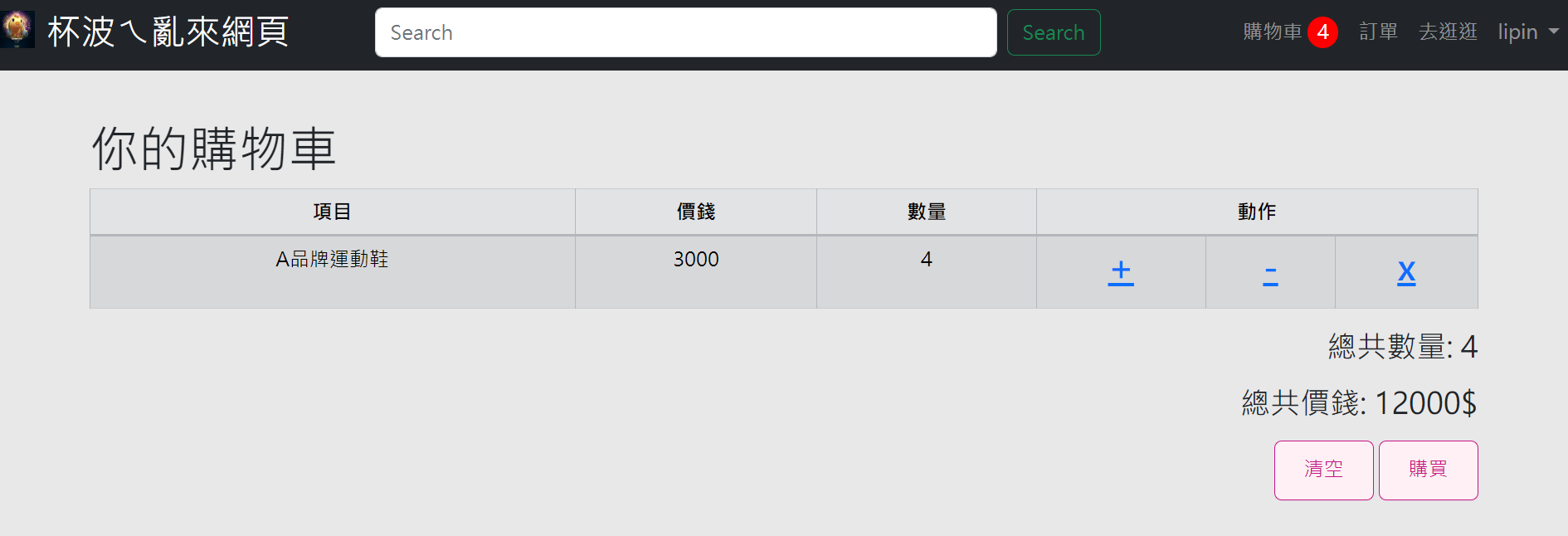 GitHub - lipin686/ShoppingCart