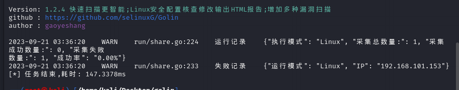 linux合规性检查报错 · Issue #9 · selinuxG/Golin · GitHub