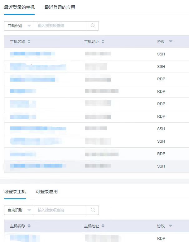 资产页面增加最近登录和最常登录选项 · Issue #7783 · jumpserver/jumpserver · GitHub