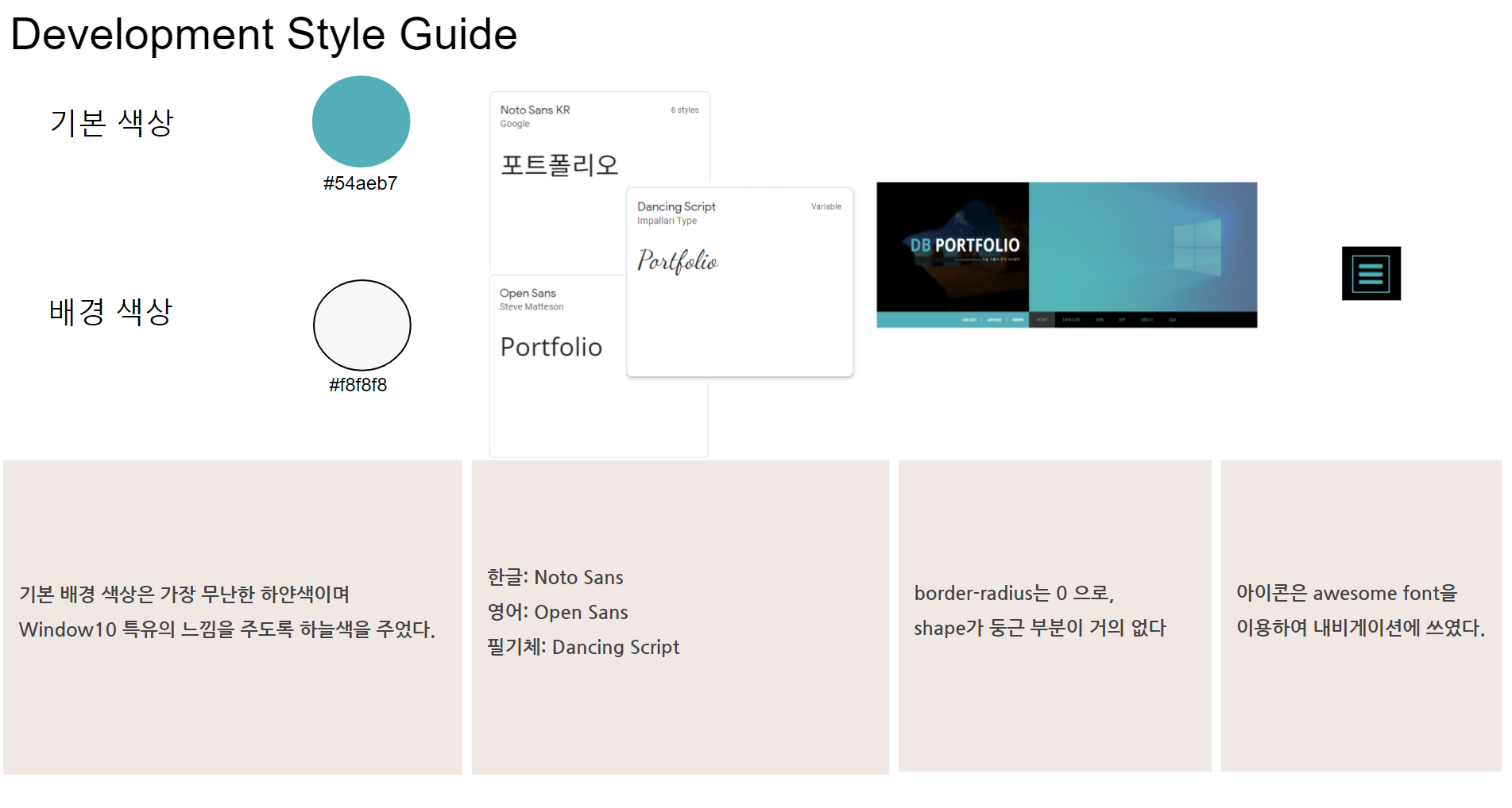 styleguide