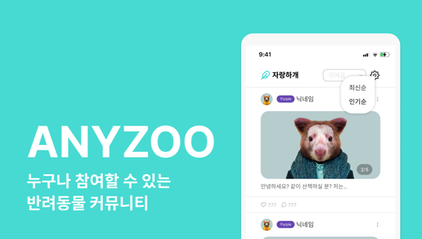 GitHub - Rojojun/anyzoo_BE: 항해99 7기 D반 4조 Anyzoo BE