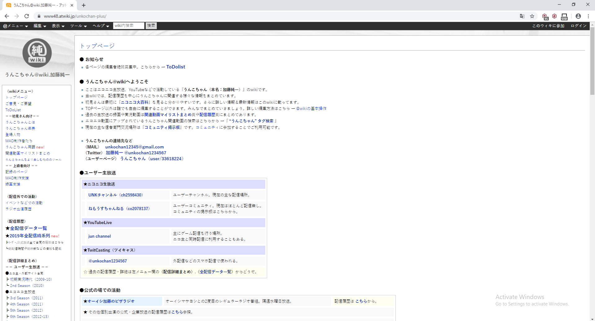 atwiki.jp · Issue #1037 · NanoMeow/QuickReports · GitHub