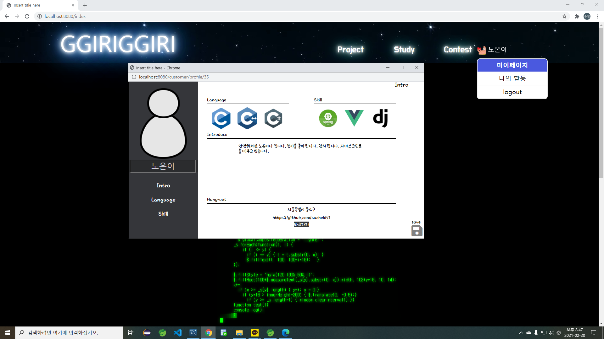 GitHub - SunghyunKim9744/secondProject