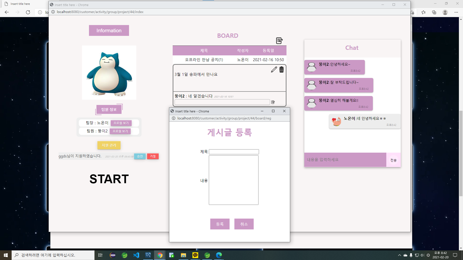 GitHub - SunghyunKim9744/secondProject