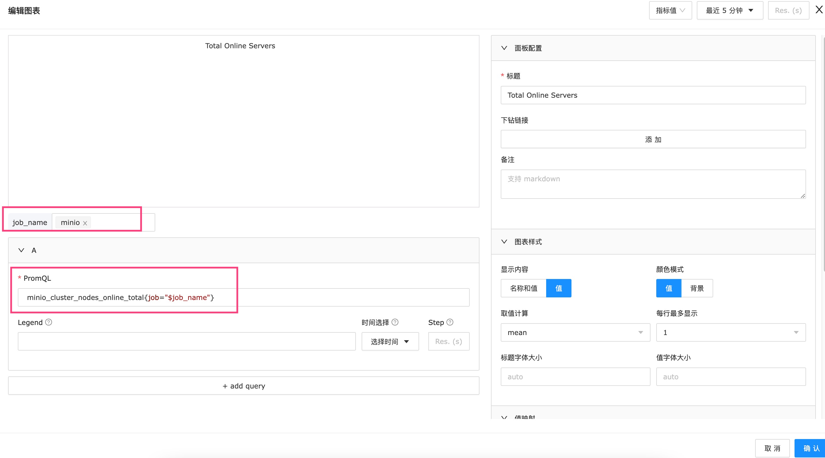 监控大盘部分变量自动带括号传递给api · Issue #1054 · ccfos/nightingale · GitHub