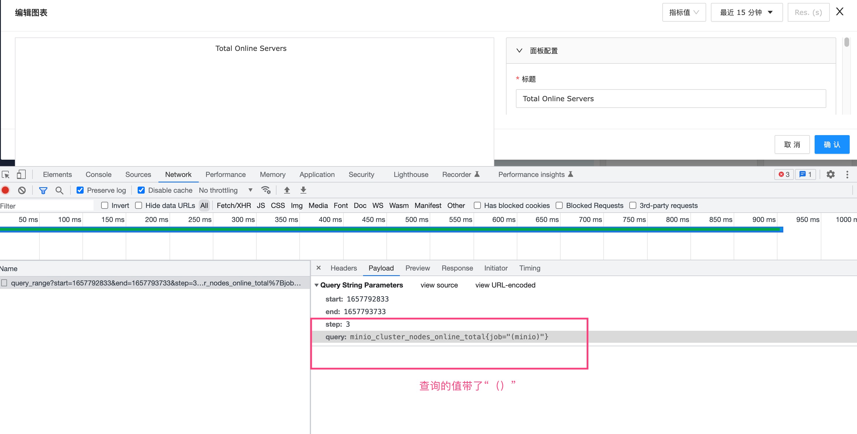 监控大盘部分变量自动带括号传递给api · Issue #1054 · ccfos/nightingale · GitHub