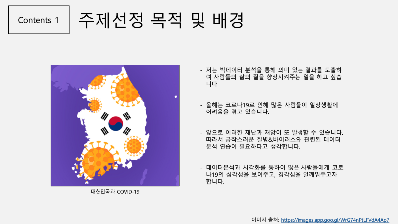 GitHub - jeong-ah313/coronadata_analysis-visualization: 코로나데이터를 이용한 데이터 ...